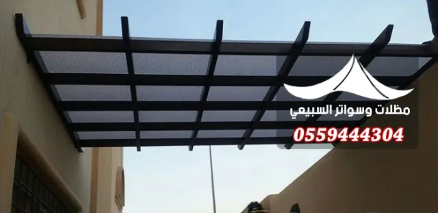 برجولة داكنة بسقف شبكي