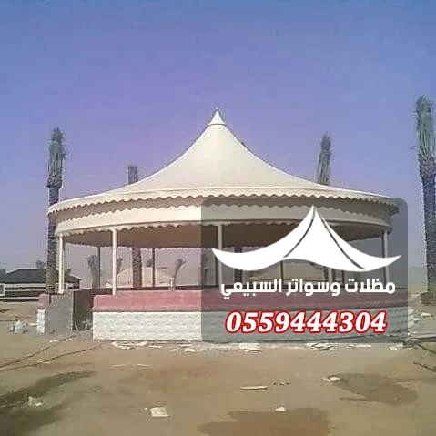 جلسة دائرية بسقف هرمي