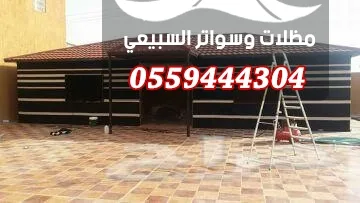 مجلس مخطط أمام فناء