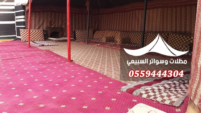 بيت شعر بفرش أحمر