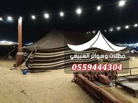 بيت شعر بإضاءة ليلية