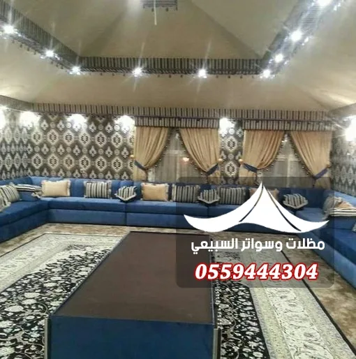مجلس بأرائك زرقاء وثريا