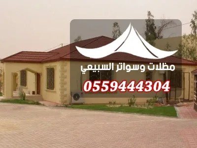 مبنى صغير بسقف قرميد
