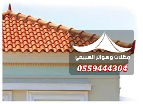 قرميد أحمر فوق واجهة