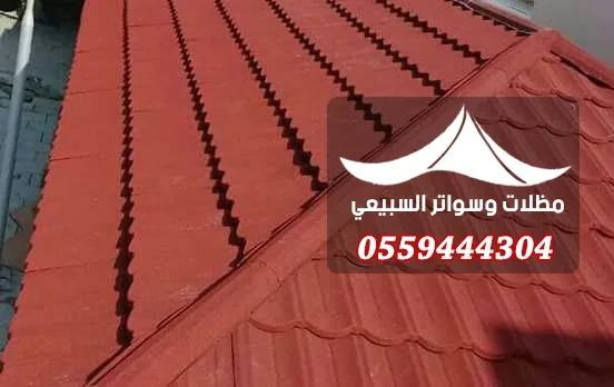 تفاصيل أضلاع سقف قرميد