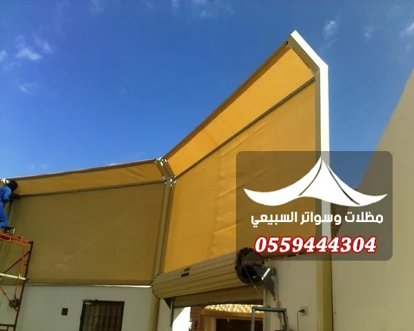 ساتر قماشي أصفر مرتفع