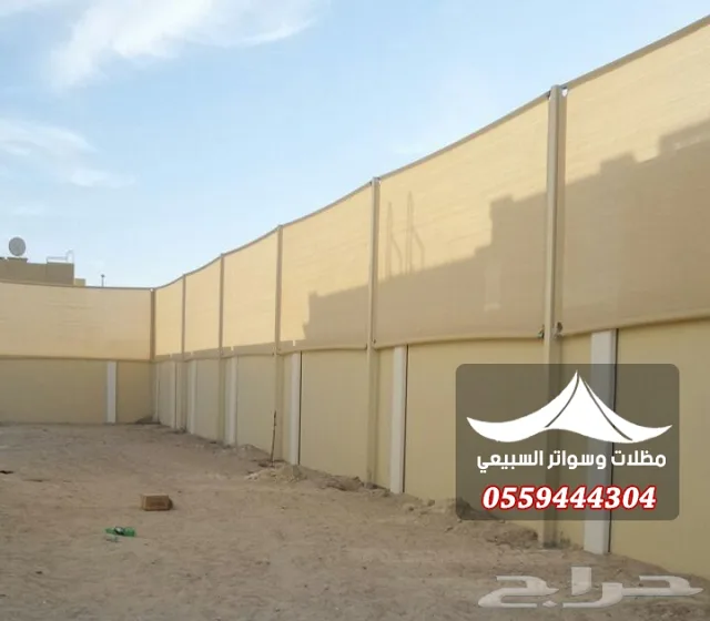 ساتر قماشي فوق جدار