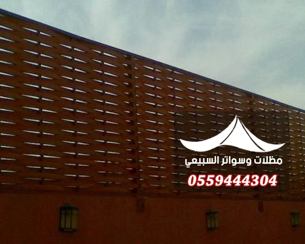 ساتر بني بشرائح أفقية