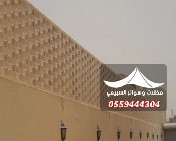 ساتر فاتح بشرائح متداخلة