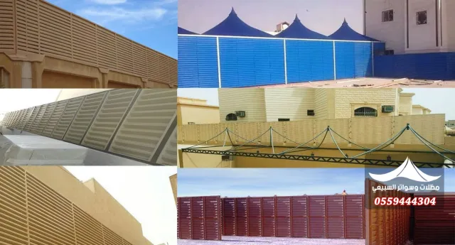 توريد سواتر خصوصية بالرياض
