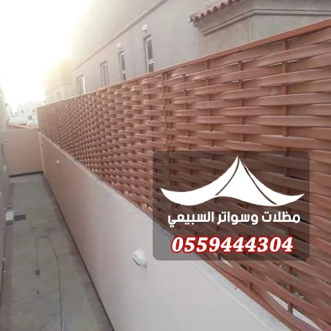 تركيب سواتر شرائحية بالرياض
