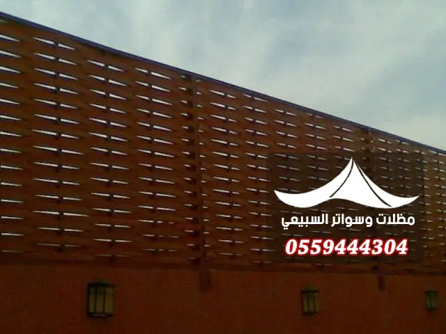ساتر بني أعلى جدار