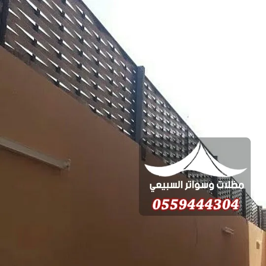 ساتر داكن بشرائح أفقية