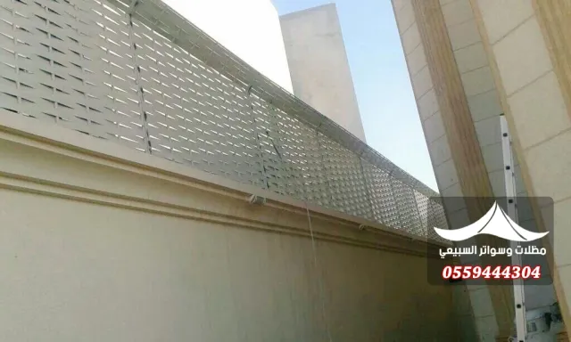 ساتر أبيض بجانب مبنى