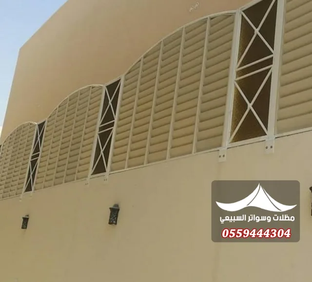 سواتر مقوسة بدعامات متقاطعة