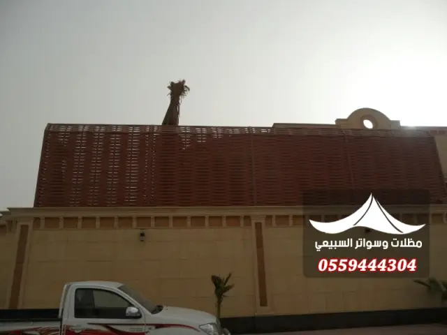 ساتر بني مرتفع للخصوصية