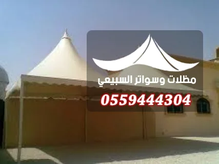 مظلة هرمية أمام بوابة