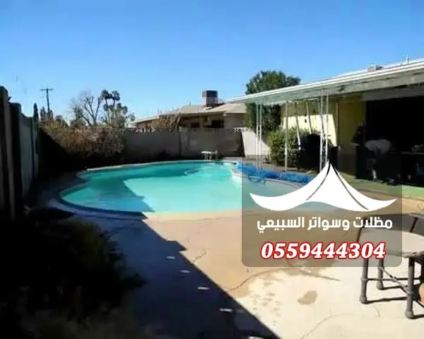 مظلة جانبية بجوار مسبح