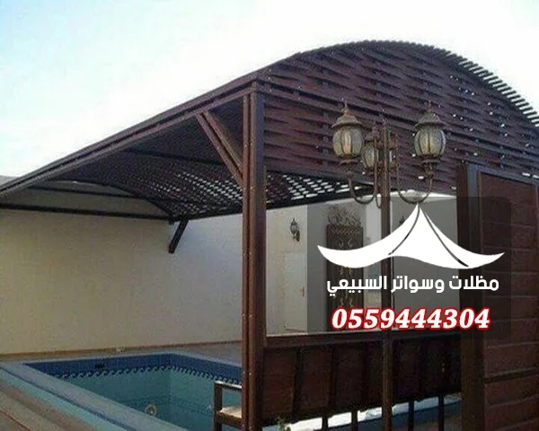 مظلة شرائحية فوق مسبح