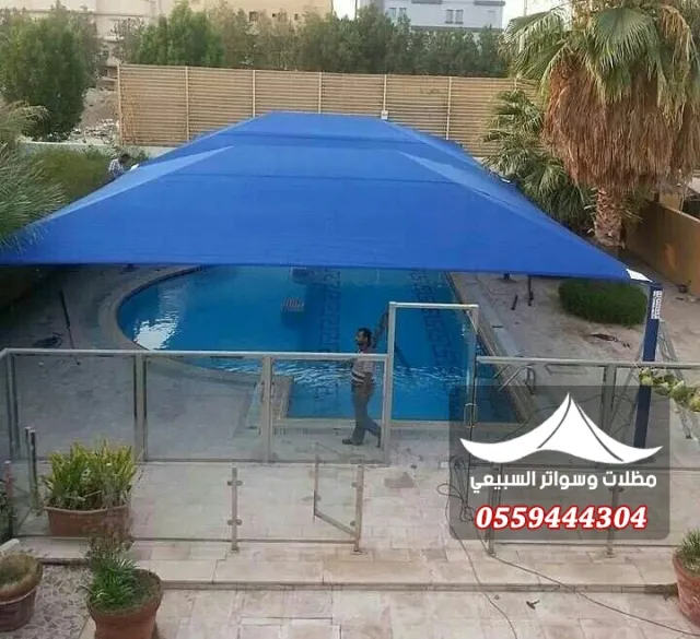 مظلة زرقاء فوق مسبح