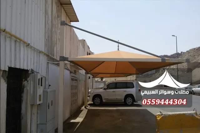 مظلة جانبية لموقف سيارة