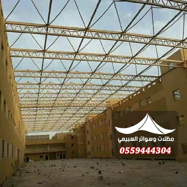 هيكل سقف لساحة داخلية