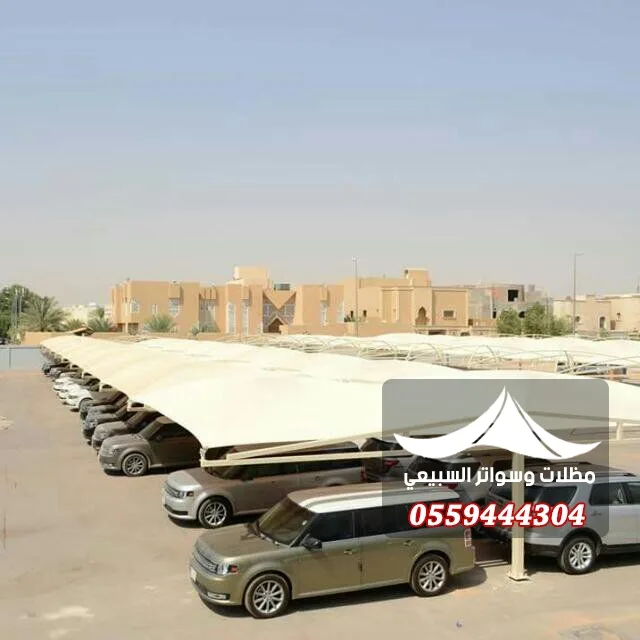 مظلات بيضاء لمواقف سيارات
