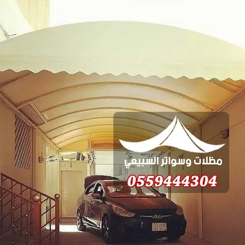 مظلة مقوسة لموقف سيارة