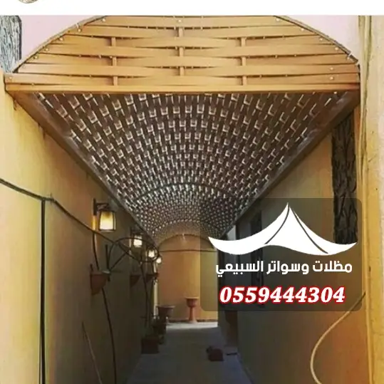 برجولة شبكية فوق ممر