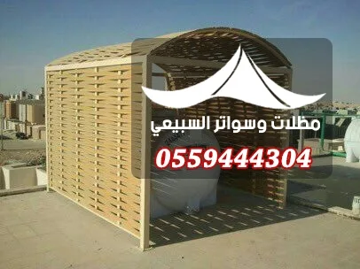 مظلة بحواجز جانبية شرائحية