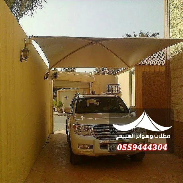 مظلة تغطي سيارة بالفناء