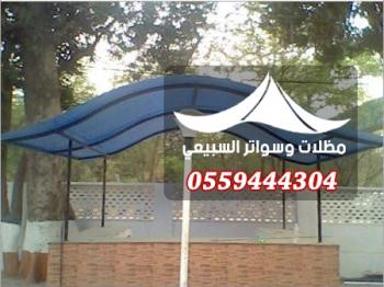 المظلات