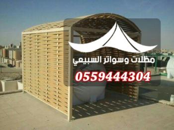 المظلات