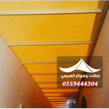 المظلات