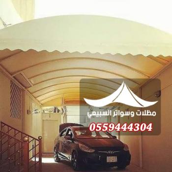 المظلات
