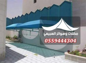 المظلات