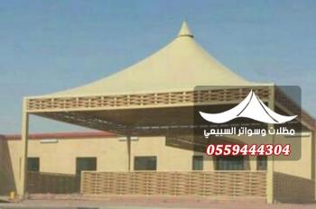 المظلات