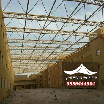 مظلات مدارس