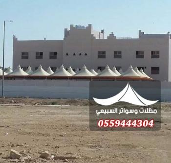 مظلات مدارس