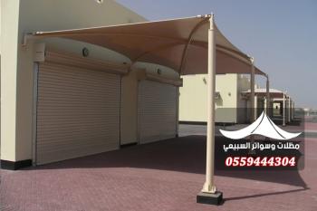 مظلات مدارس