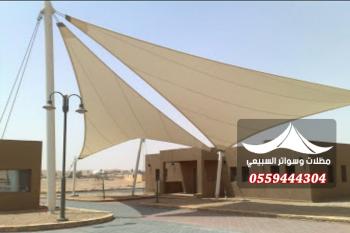 مظلات مدارس