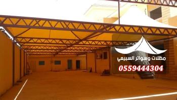 مظلات مدارس