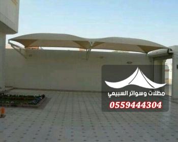 مظلات مدارس