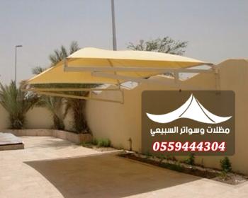 مظلات مدارس