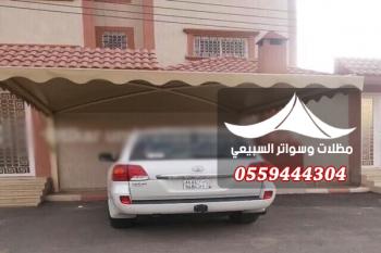 مظلات سيارات