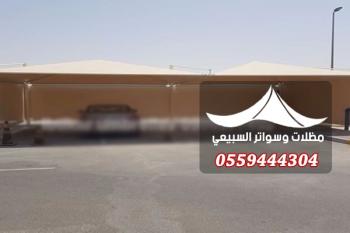 مظلات سيارات