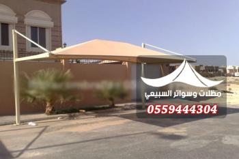 مظلات سيارات