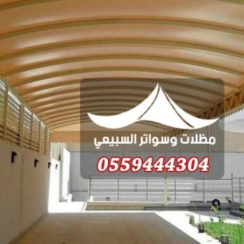 مظلات سيارات