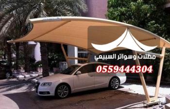 مظلات سيارات