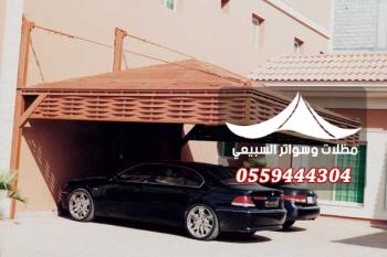 مظلات سيارات
